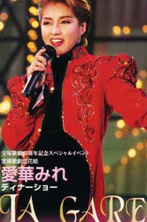 Aika Mire Dinner Show - LA GARE poster