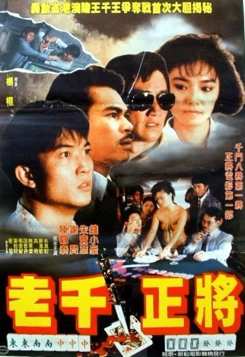 Fortune Hunters poster