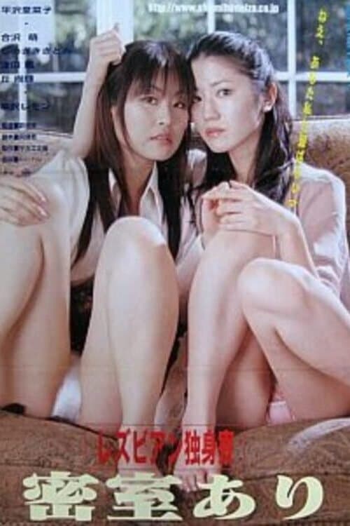 Targeted Girls’ Dormitory 3: My Senior is a Lesbian poster