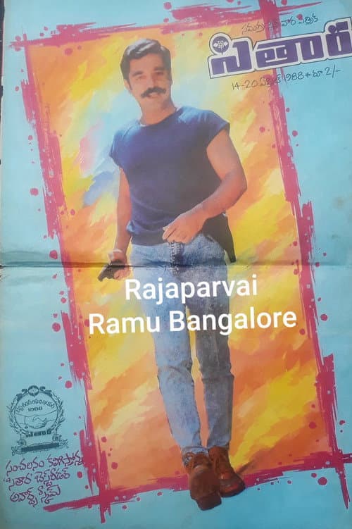 Soora Samhaaram poster