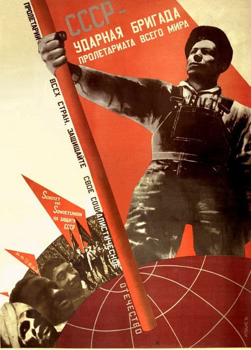 Zheleznaya brigada poster