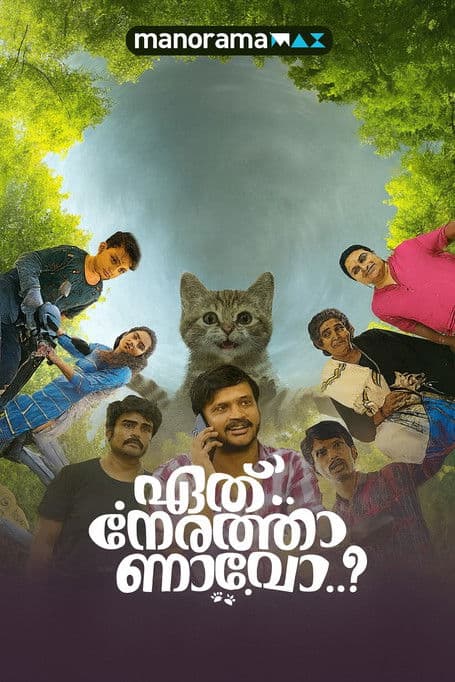 Eth Nerathaanavo poster