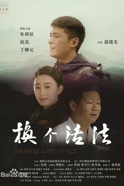 Change A Life-style poster