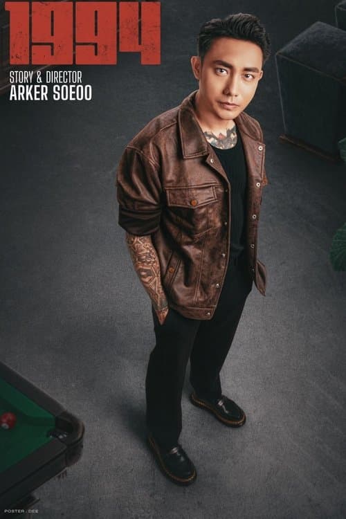 1994 poster