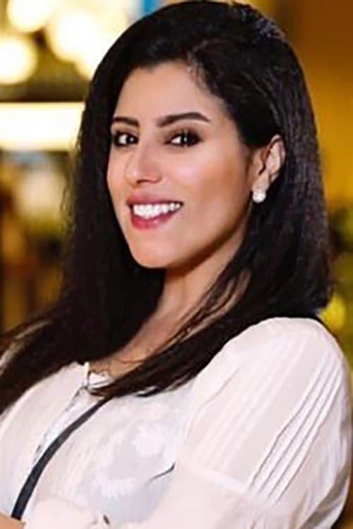 Hanan Al-Mahdi profile photo