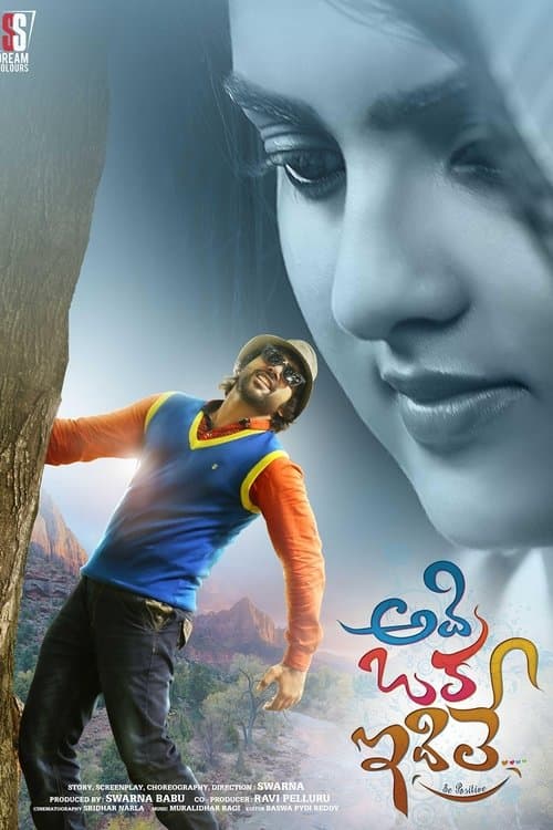 Adi Oka Idile poster