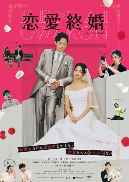 Love is Outdated poster