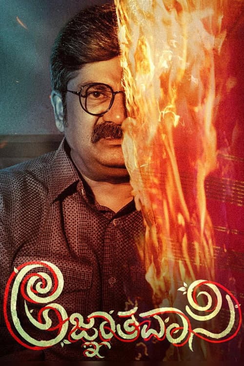 Agnyathavasi poster
