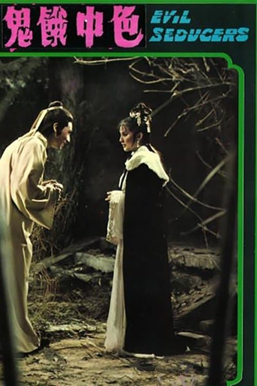 Evil Seducers poster