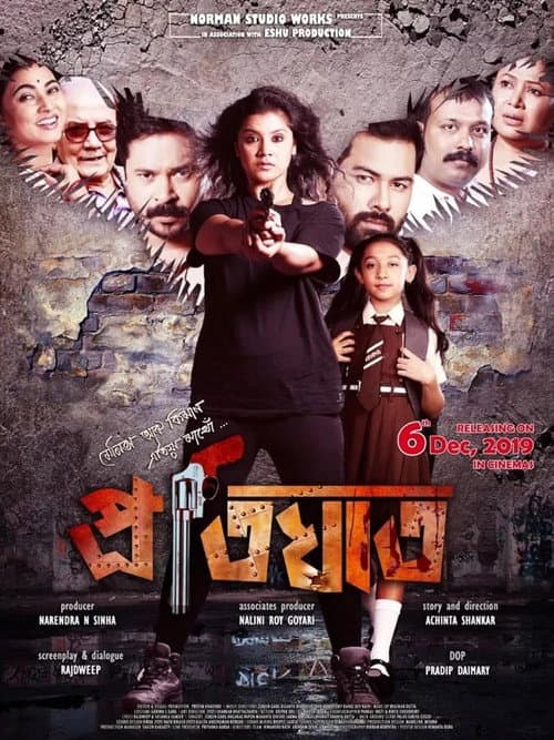 Pratighaat poster