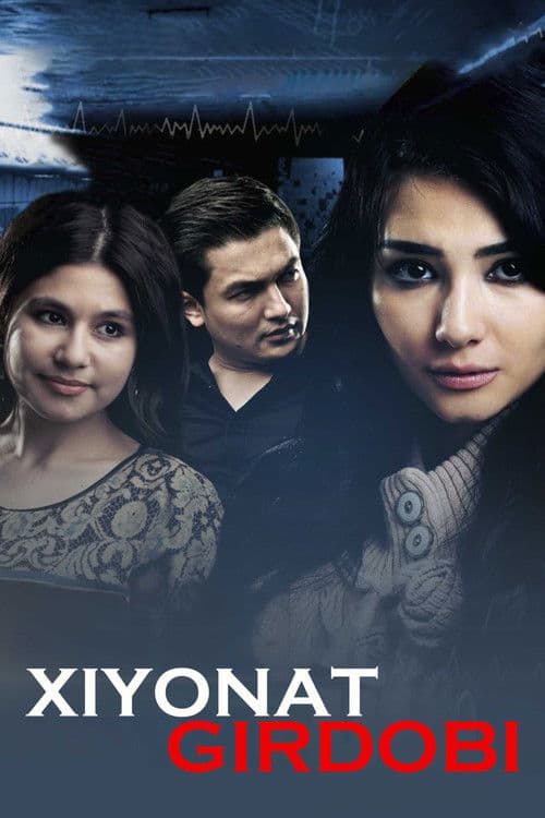Xiyonat girdobi poster