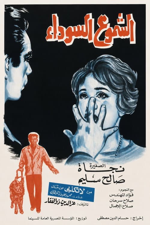 The Black Candles poster