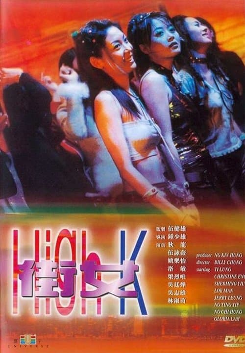 High K poster