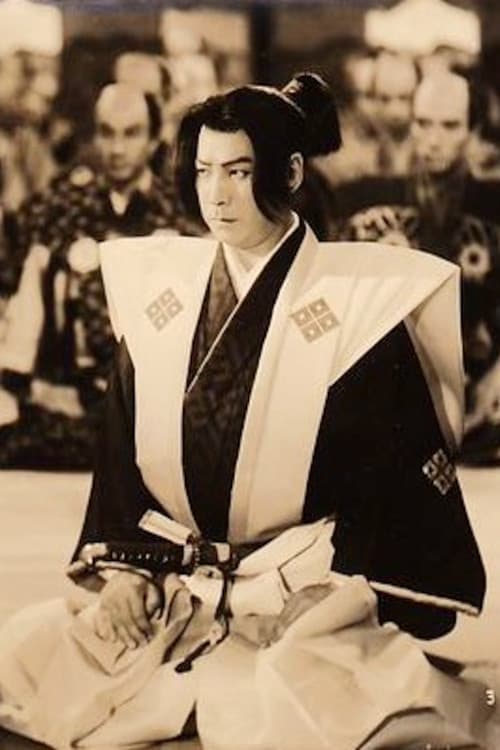 武蔵と小次郎 poster