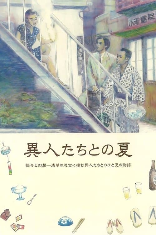 The Discarnates poster