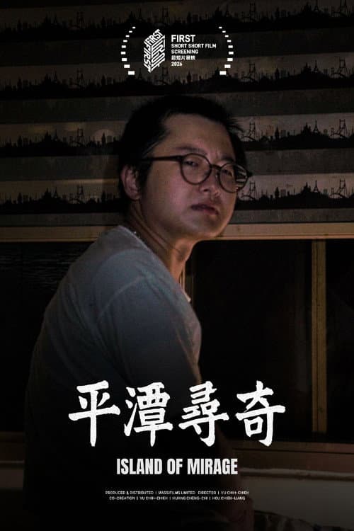 Island of Mirage poster