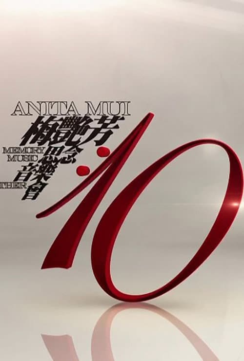 梅艳芳·10·思念·音乐·会 poster