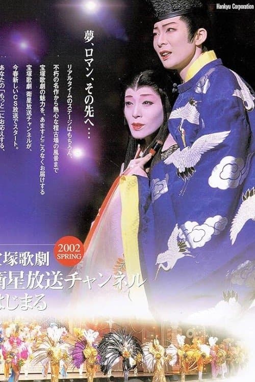 Revolt of a Gallant Poet poster