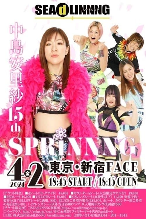 SEAdLINNNG Arisa Nakajima 15th SPRiNNNG poster