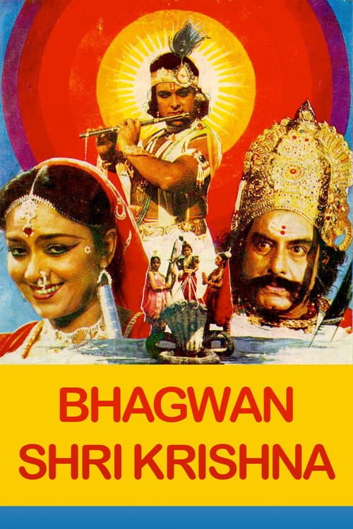 Bhagwan Shri Krishna poster