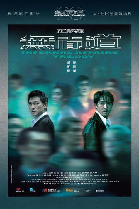 Infernal Affairs Trilogy poster