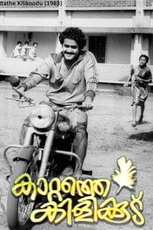 Kattathe Kilikkoodu poster