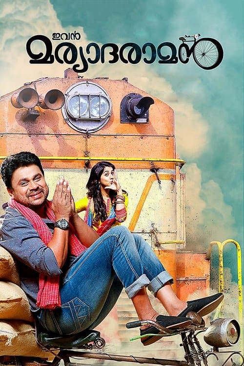 Ivan Maryadaraman poster