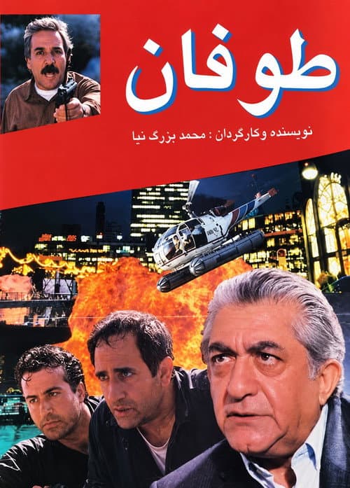Storm poster