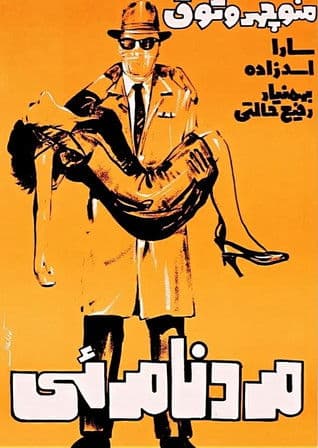 The Invisible Man poster