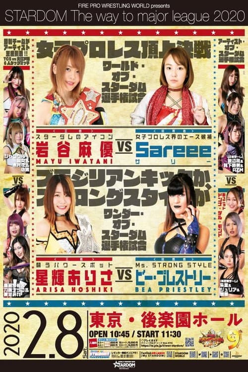 Stardom The Way to Major League 2020 poster