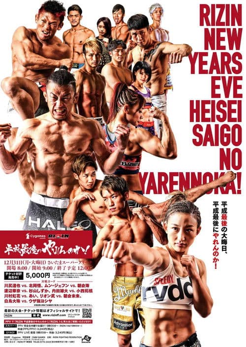 RIZIN Heisei's Last Yarennoka! poster