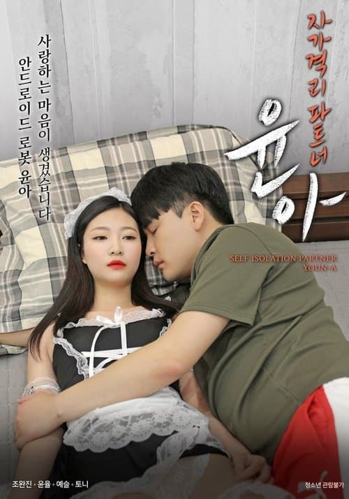 Self-Quarantine Partner Yoona poster