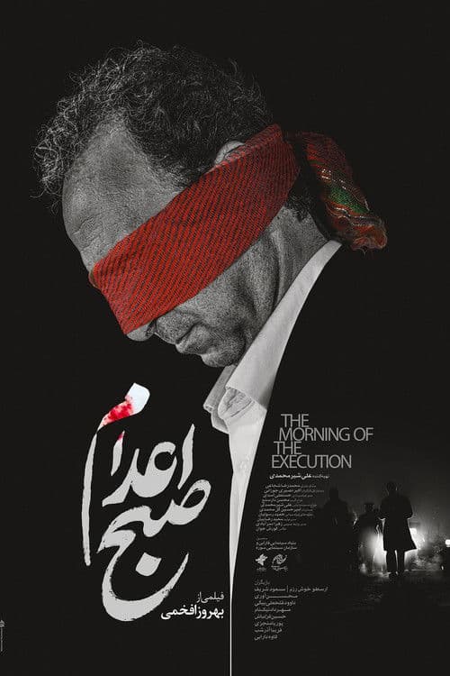 The Morning of the Execution poster