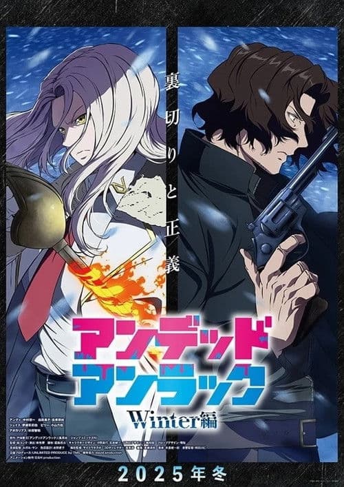 Undead Unluck: Winter-hen poster