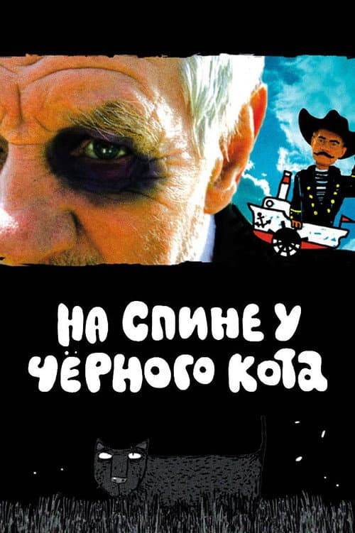 On the Black Cat's Back poster