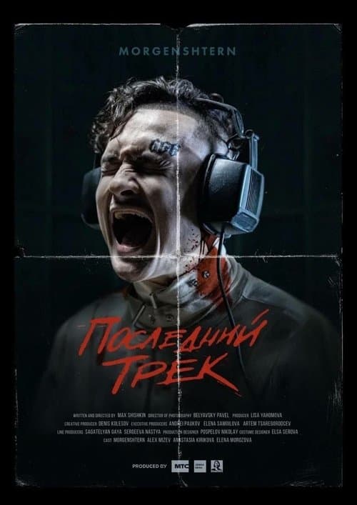 The Last Track poster