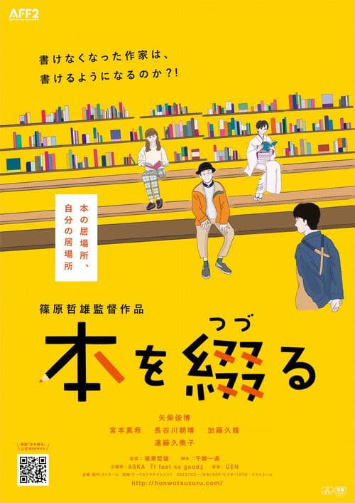 To Pen a Book poster