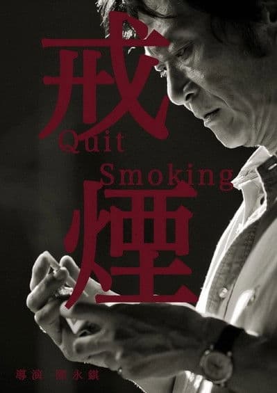 Quit Smoking poster