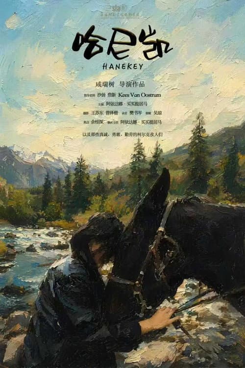 Hanekey poster