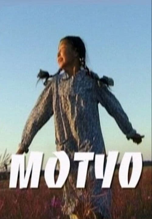 Motuo poster