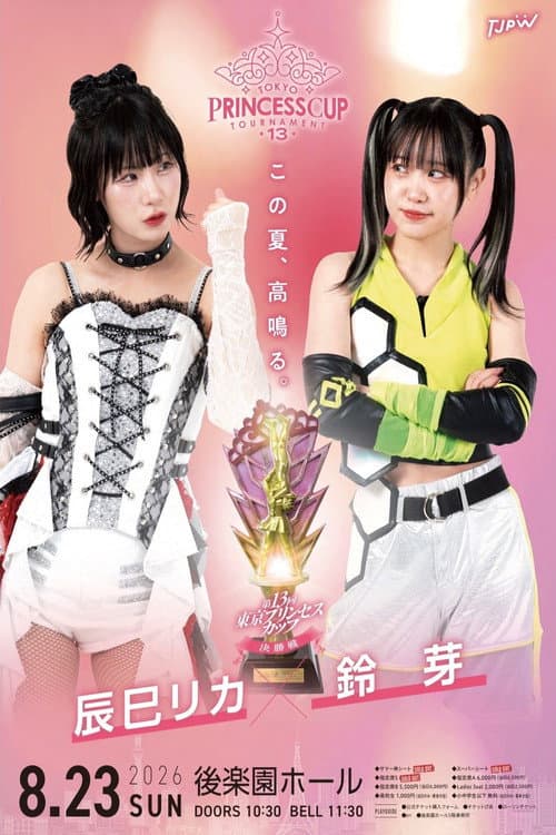 TJPW 13th Tokyo Princess Cup Final poster