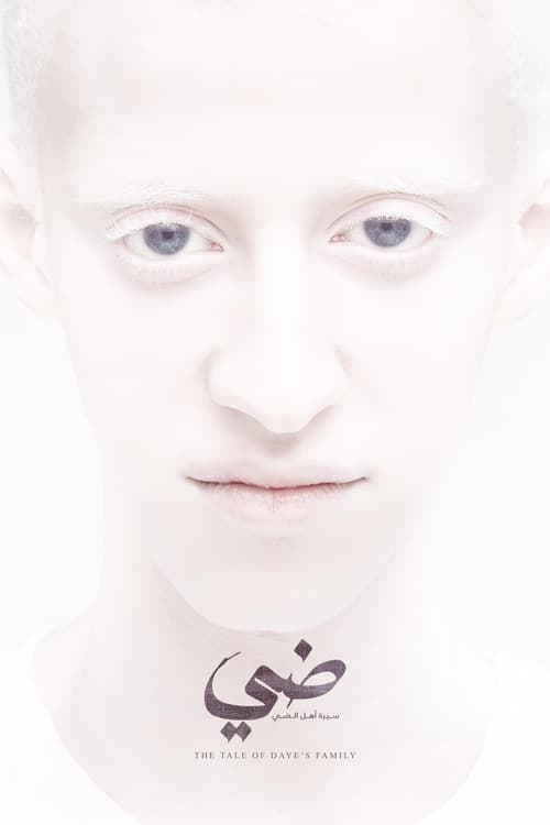 The Tale of Daye's Family poster