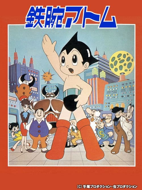 Astro Boy: The Brave In Space poster