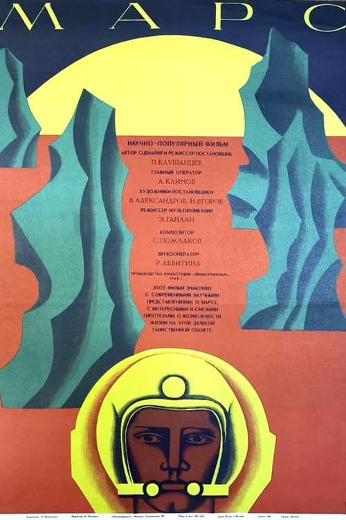 Mars poster
