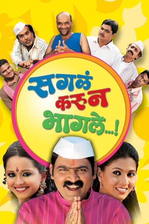Sagla Karun Bhagle poster