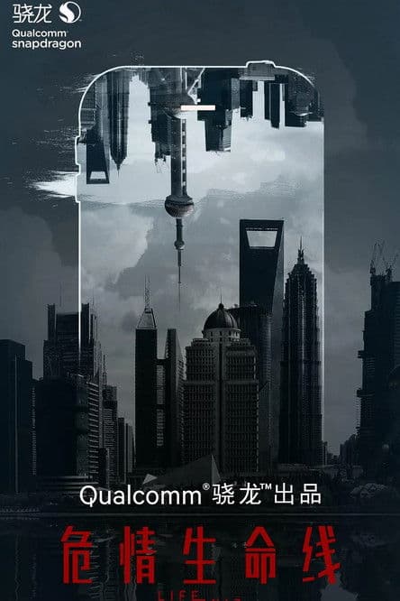 Critical Lifeline poster