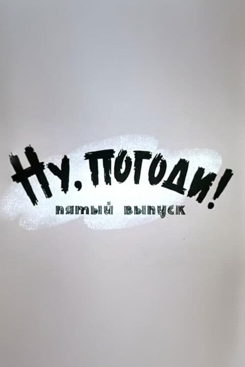 Well, Just You Wait! 5