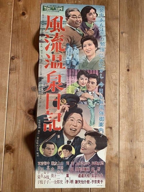 Diary of an Elegant Hot Spring poster