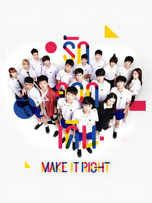 Make It Right poster