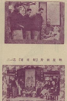 My Dear Brother poster